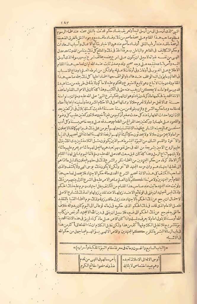 futmak.com - Page 283 - from part Two of the first Boulaq edition
